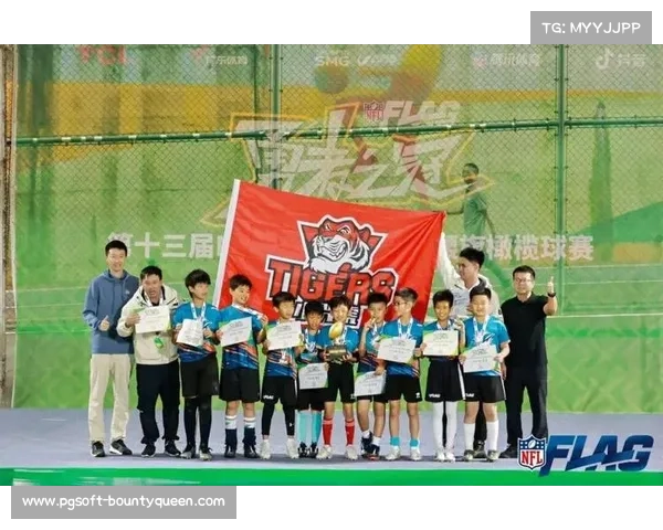 黄龙魔方迅猛龙队获青少年U10组腰旗橄榄球冠军